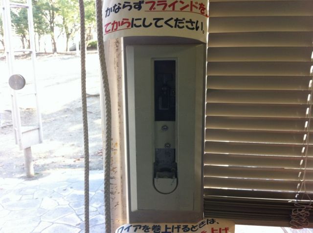 ハンドル折れ修理