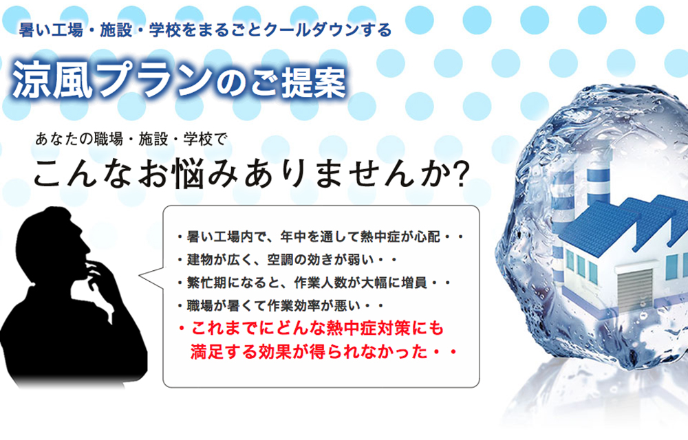 昨年度比-7℃の実績